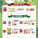 龍潭有機