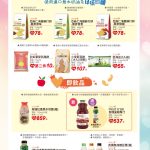 龍潭統一生機