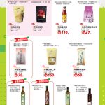 龍潭有機店