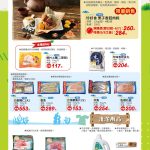 龍潭有機店