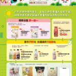 龍潭有機店