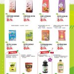 龍潭有機店