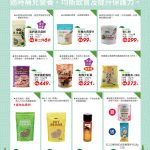 龍潭有機店