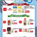 龍潭有機店