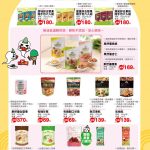 有機食品