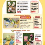 有機食品