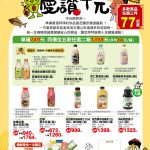 有機食品