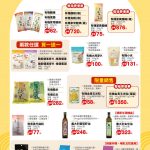 有機食品