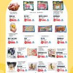 有機食品
