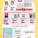有機食品