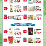 有機食品