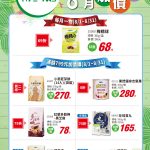 有機食品