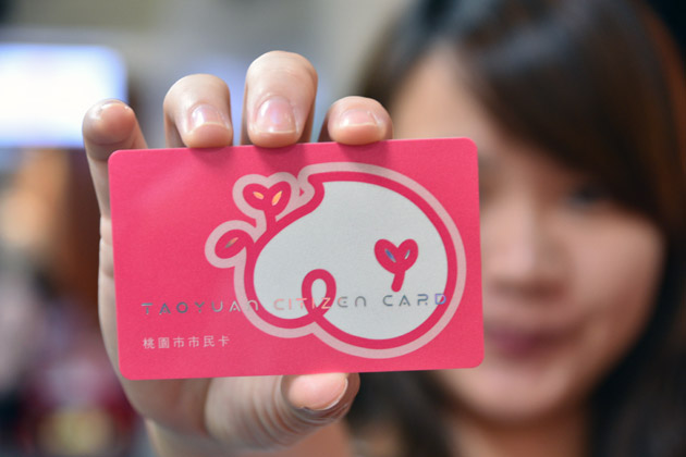 桃園市民卡