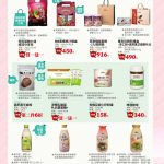 龍潭有機店