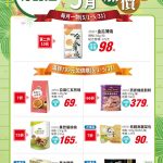 有機店