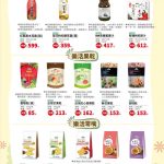 龍潭有機店