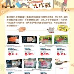 龍潭有機店