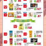 龍潭有機店