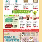 龍潭有機蔬菜