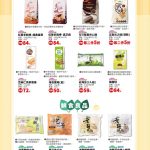 有機食品