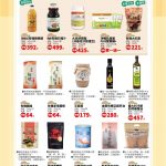 有機食品