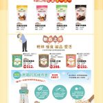 有機食品