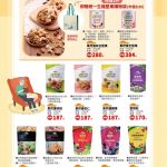 有機食品