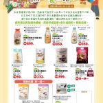有機食品