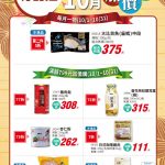 有機食品