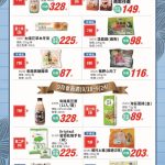 龍潭健康食品