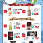 龍潭健康食品