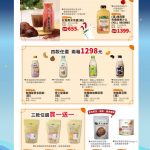 龍潭健康食品