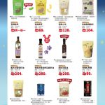 龍潭健康食品