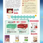 龍潭健康食品