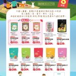 龍潭健康食品