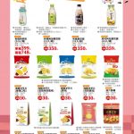 有機食品