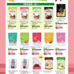 有機食品