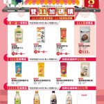 有機食品