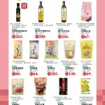 有機食品
