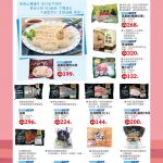 有機食品