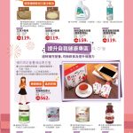 有機食品