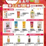有機食品