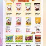 龍潭有機店