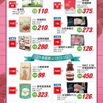 龍潭有機店