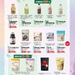 龍潭有機店