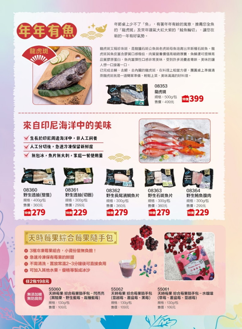 龍潭有機店
