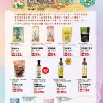 龍潭有機店
