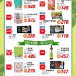 龍潭有機店