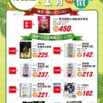 龍潭有機店