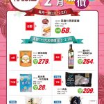 龍潭有機店